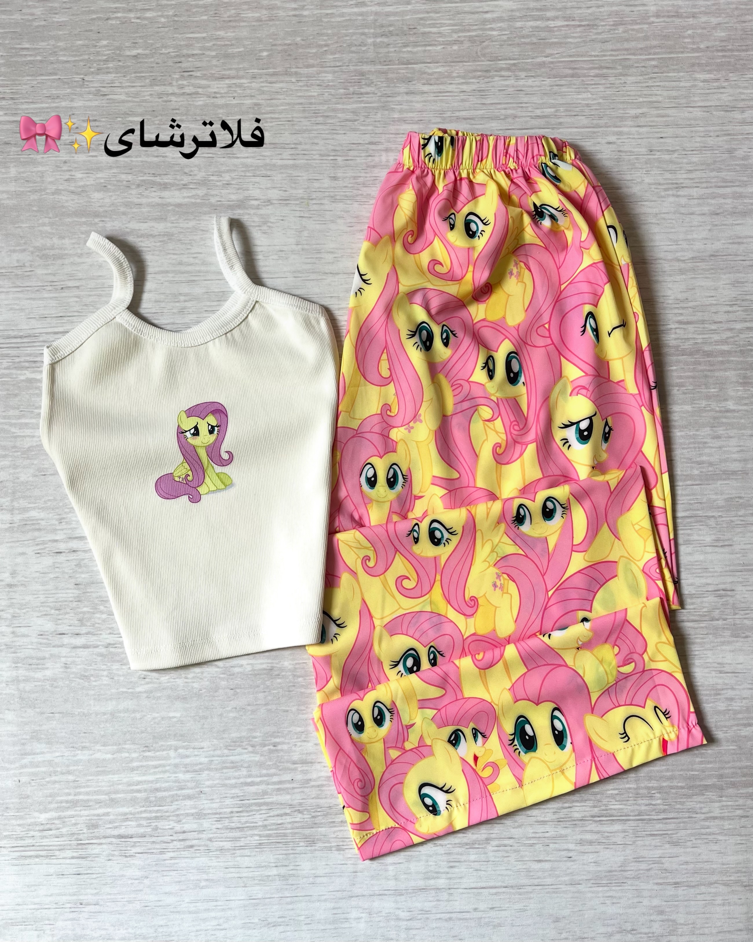تاپ و بیژامه فلاترشای🎀💛